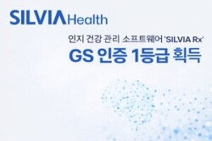 실비아헬스, 인지 건강관리 '실비아 알엑스' GS 인증 획득 - 뉴스 썸네일 이미지