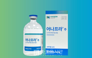 비보존 "어나프라주, 오피오이드·펜타닐 대체 본격화" - 뉴스 썸네일 이미지