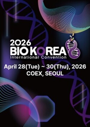 보건산업진흥원, '바이오 코리아 2026' 전시 기업 모집 - 뉴스 썸네일 이미지