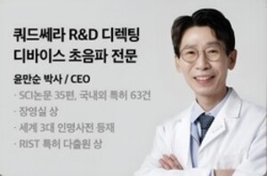 에코디엠랩 "홈케어 미용기기 기술 정보 투명성 강화" - 뉴스 썸네일 이미지