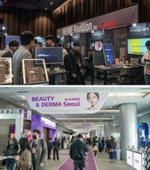 키메스 2026, '디지털 헬스케어·피부미용' 특별관 동시 확대 - 뉴스 썸네일 이미지