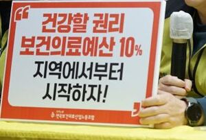 "지역 필수의료 붕괴 막으려면 권한·재정 넘겨라"...보건의료 지방분권... - 뉴스 썸네일 이미지