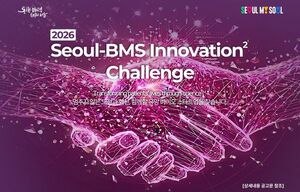 한국BMS제약, '서울-BMS 이노베이션 스퀘어 챌린지' 참가 기업 모집 - 뉴스 썸네일 이미지