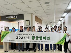 아주대병원 권역별<b>호스피스</b>센터, '통증캠페인' 개최..."암성통증 조절 ...