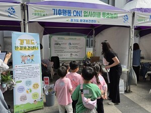 아주대병원 경기도환경보건센터, 도민 참여형 기후행동 체험부스 운영 - 뉴스 썸네일 이미지