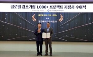 영인에이스, '글로벌 강소기업 1000+' 선정..."질량분석기 기술력 입증" - 뉴스 썸네일 이미지