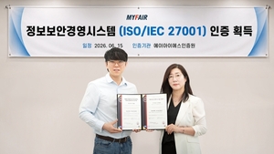 마이페어, ISO/IEC 27001 인증 획득..."정보보호 체계 강화" - 뉴스 썸네일 이미지