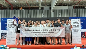 벤처블릭, 'K-Health 글로벌 PoC' 진행..."업무협약 등 추진" - 뉴스 썸네일 이미지