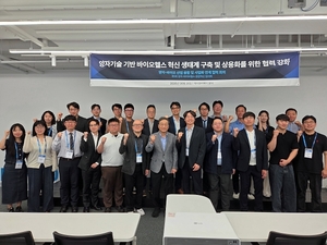 '한국 양자-바이오헬스 융합혁신 협의체' 출범..."K-QBT 비전 실현 첫발" - 뉴스 썸네일 이미지