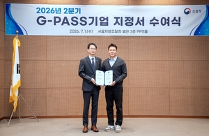 네오덱스, 조달청 'G-PASS' 기업 지정..."해외 공공조달시장 공략" - 뉴스 썸네일 이미지