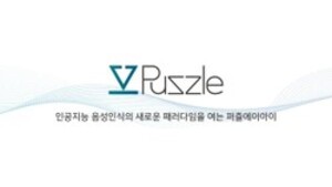 퍼즐에이아이, 日 국제현대병원전시회 참가..."AI 의무기록 시장 공략" - 뉴스 썸네일 이미지