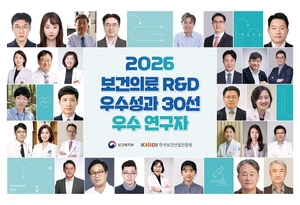 AI·신약·의료기기 등 '보건의료 R&D 우수성과' 30선 선정 - 뉴스 썸네일 이미지