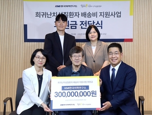 희귀·난치성질환연합회, 중증 질환자 의료용품 배송비 지원 추진 - 뉴스 썸네일 이미지