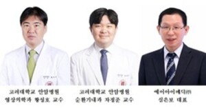 고대안암병원, AI 기반 심혈관 영상 플랫폼 개발 국책과제 선정 - 뉴스 썸네일 이미지