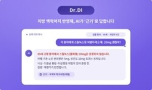 원스글로벌, 임상의사결정지원 'Dr.DI', AI 환각 최소화 성능 검증 - 뉴스 썸네일 이미지