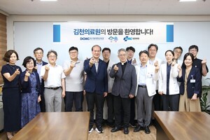 대구가톨릭대병원, 김천의료원과 공공보건의료 협력 교류 - 뉴스 썸네일 이미지