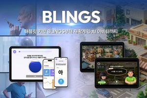 [KHF 2026] 브레인데크, 장애 음성 AI 'BLINGS' 시연 - 뉴스 썸네일 이미지