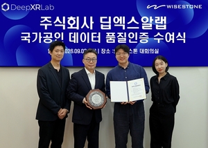 와이즈스톤, 딥엑스알랩 '의료정보 데이터셋'에 DQ인증 최고 등급 부여 - 뉴스 썸네일 이미지