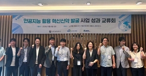 케이메디허브, 'AI 혁신 신약 발굴 사업' 성과교류회 개최 - 뉴스 썸네일 이미지