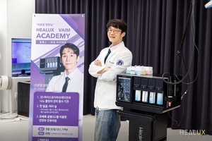 힐룩스, '복합 안면 디자인' 메디컬 에스테틱 아카데미 개최 - 뉴스 썸네일 이미지