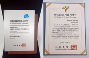 네오덱스, 서울시 '하이서울' 기업 지정..."치과 의료기기 경쟁력 인정" - 뉴스 썸네일 이미지